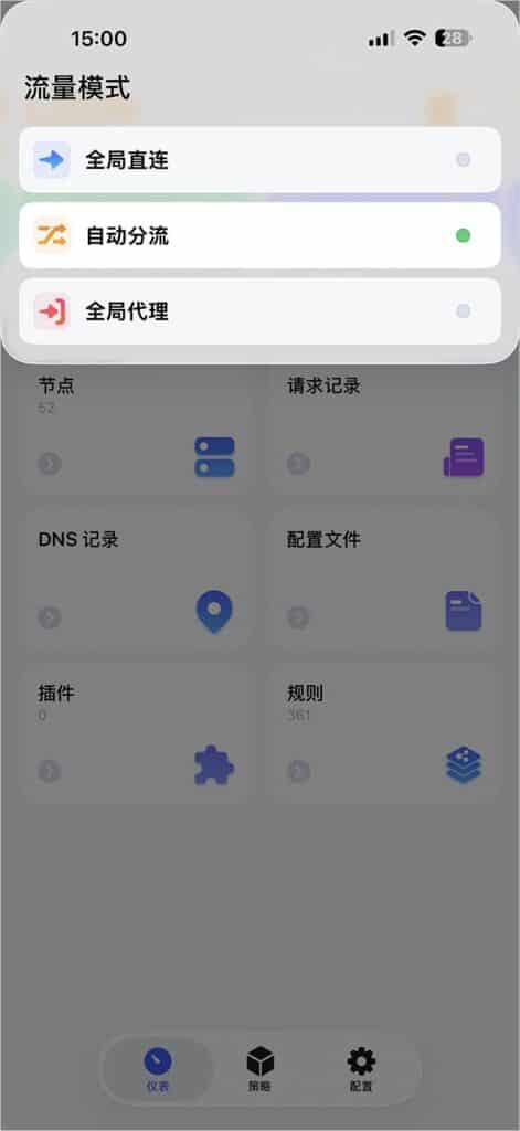 Loon 流量模式